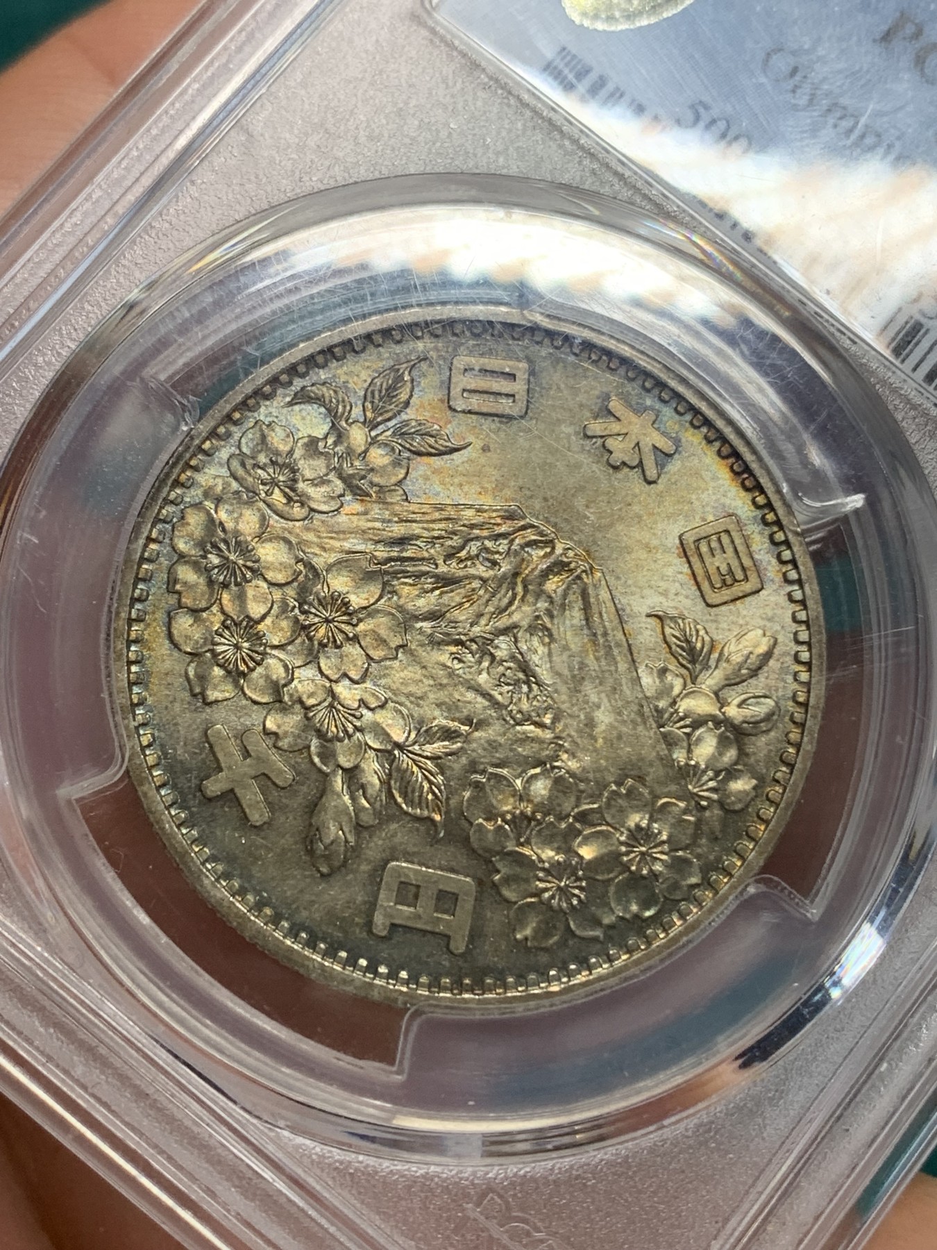《竞宝斋》第195场-周日，周一 2场 (全场包邮) PCGS MS66 日本大奥银币 五彩包浆