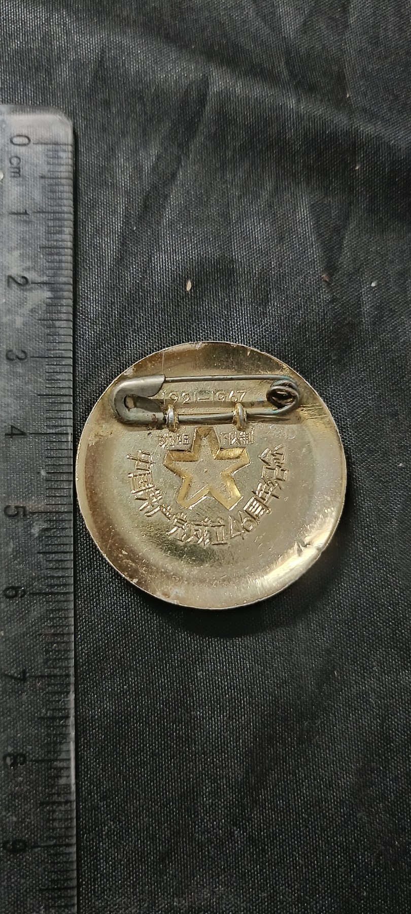 50个拍品全部0起，放漏拍！ 46周年纪念！