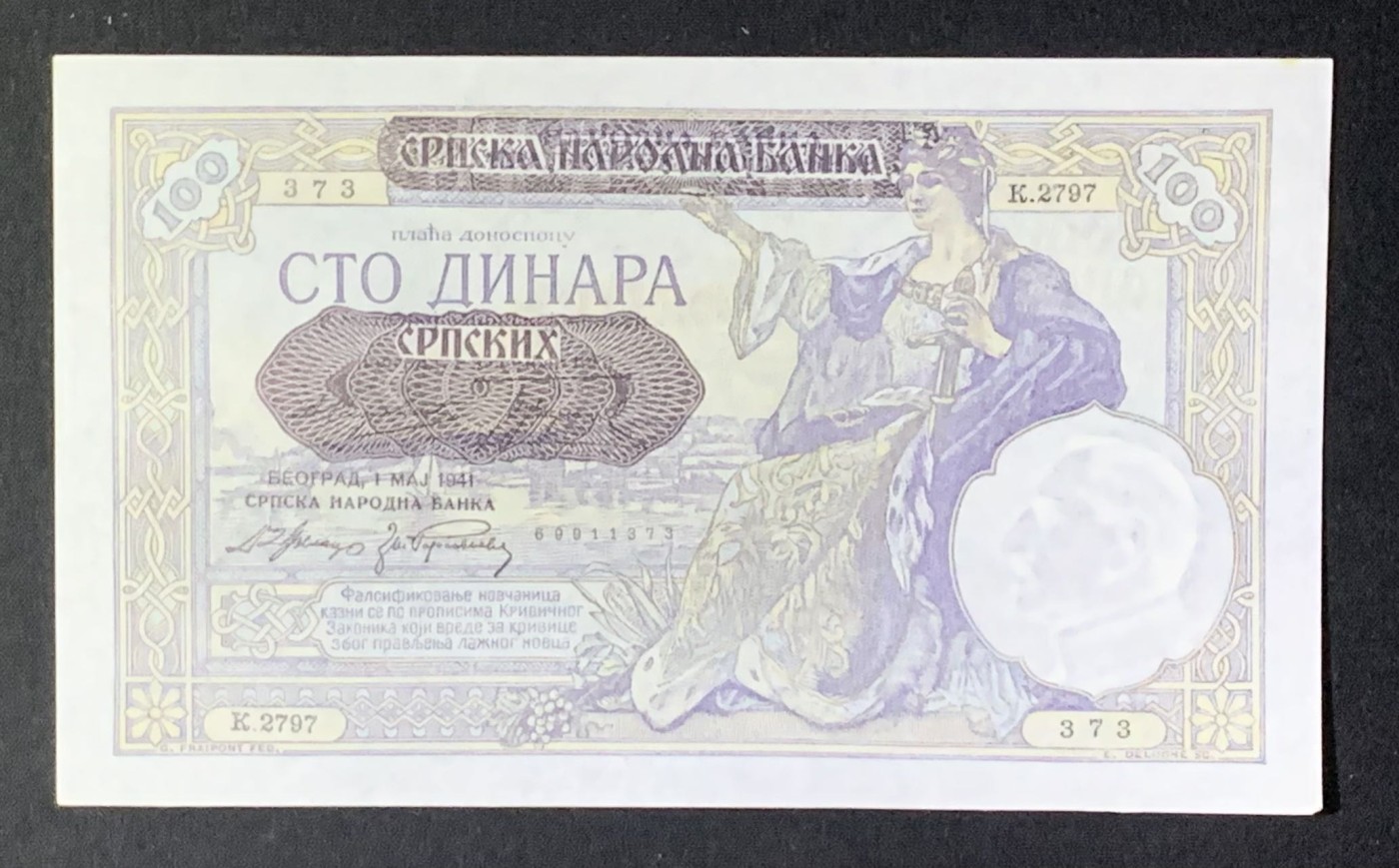 紫瑗钱币——第302期拍卖—纸币场 德占塞尔维亚 1941年 100第纳尔 UNC 大票幅