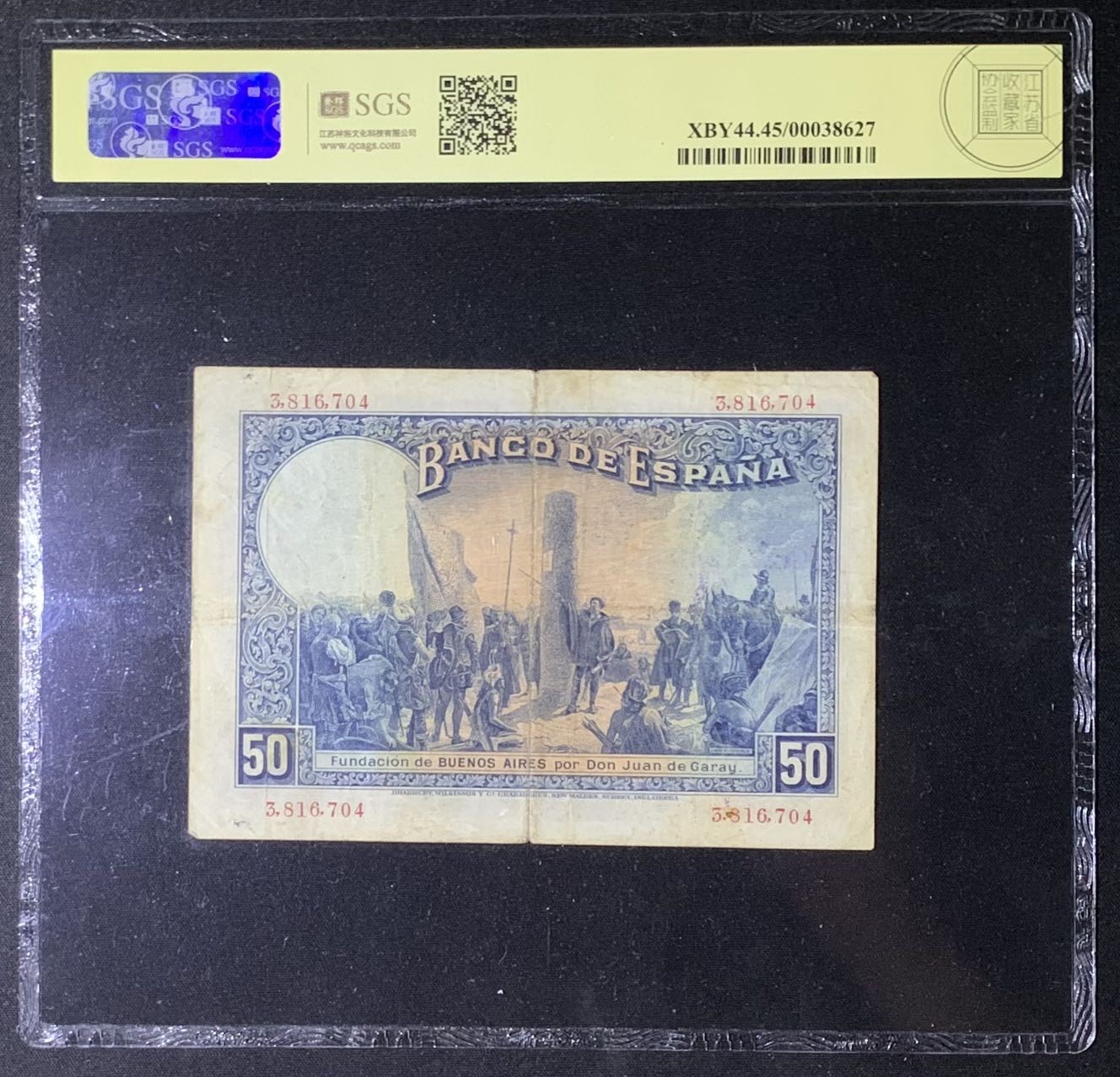 紫瑗钱币——第302期拍卖—纸币场 西班牙 1931年 阿方索13世 共和加盖 50比塞塔 美评 SGS 45