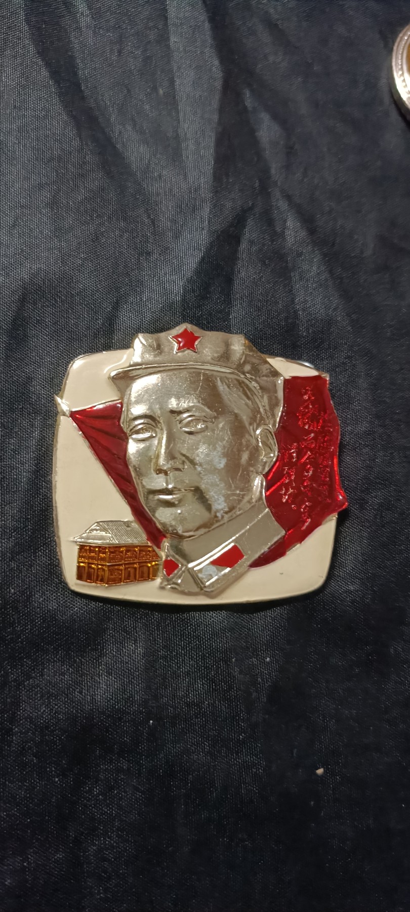 50个拍品全部0起，放漏拍！ 遵义八角帽，诗词毛章！4023套章之一
