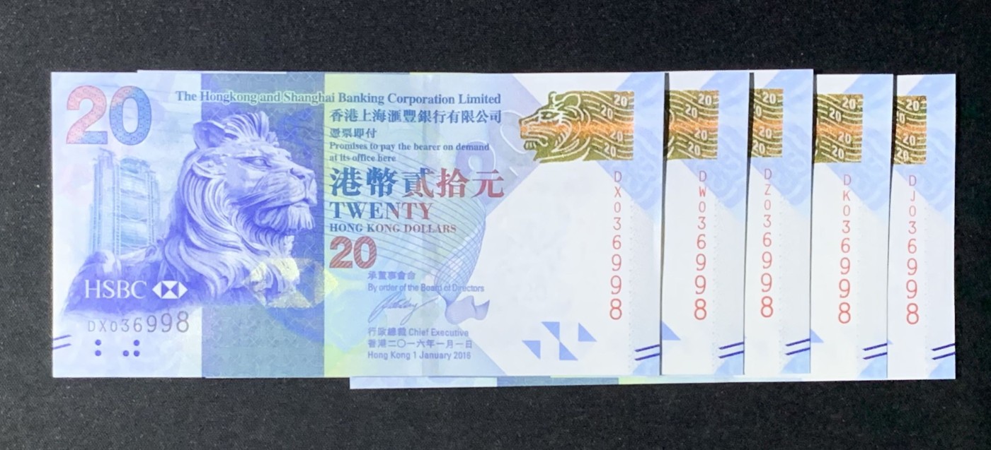 紫瑗钱币——第302期拍卖—纸币场 香港 2016年 香港上海汇丰银行 中秋节 20港币 5同号 UNC 无1 2 4 5  7