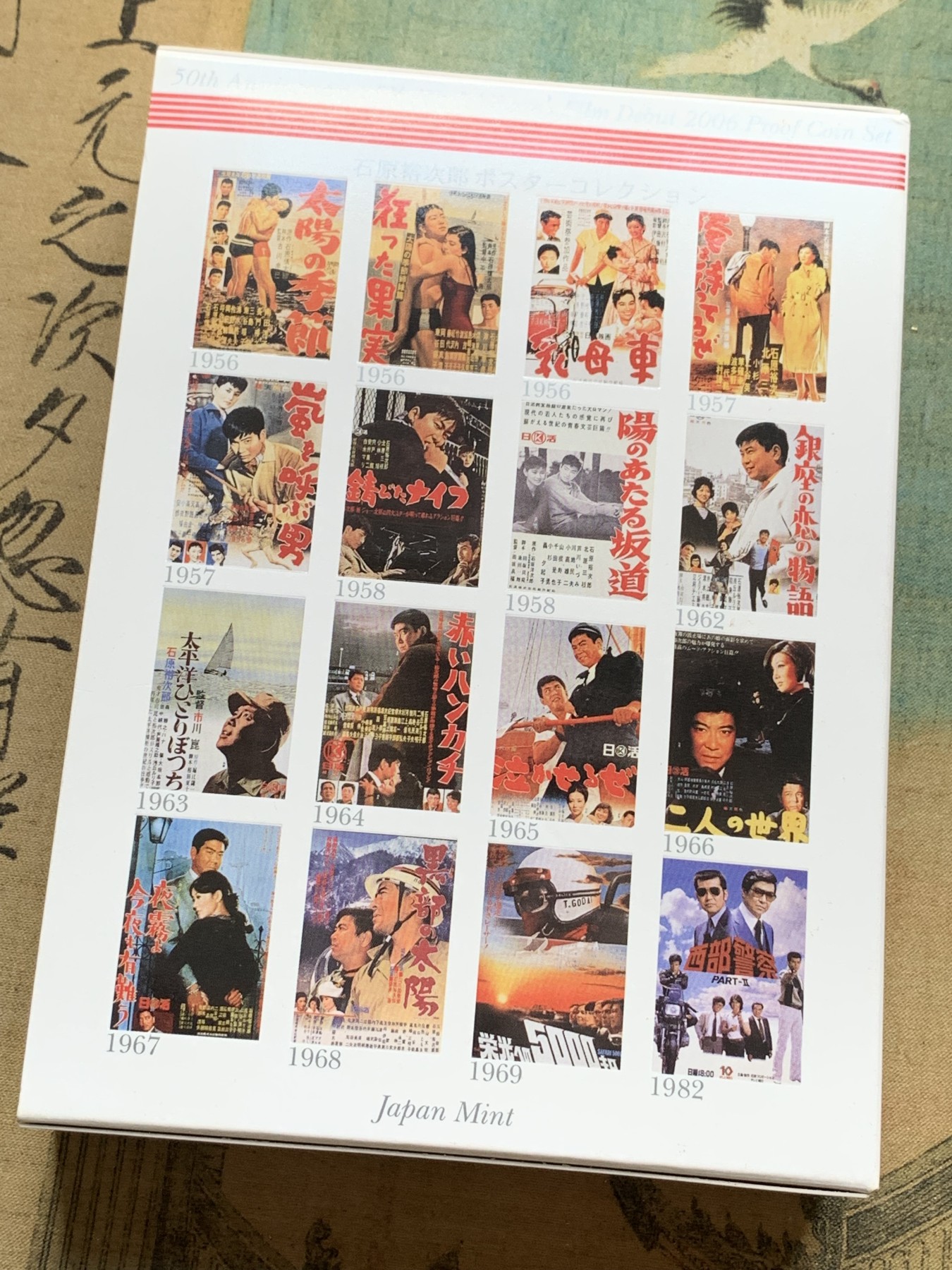 《竞宝斋》第195场-周日，周一 2场 (全场包邮) 2006日本50周年纪念精制套币（带银章）