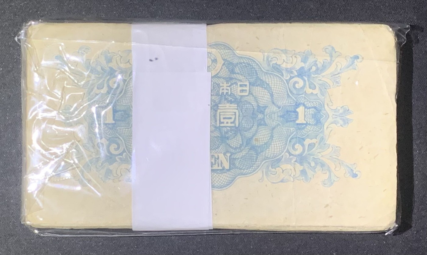 紫瑗钱币——第302期拍卖—纸币场 日本 1946年 A号券 二宫 1円 80张一组 流通品