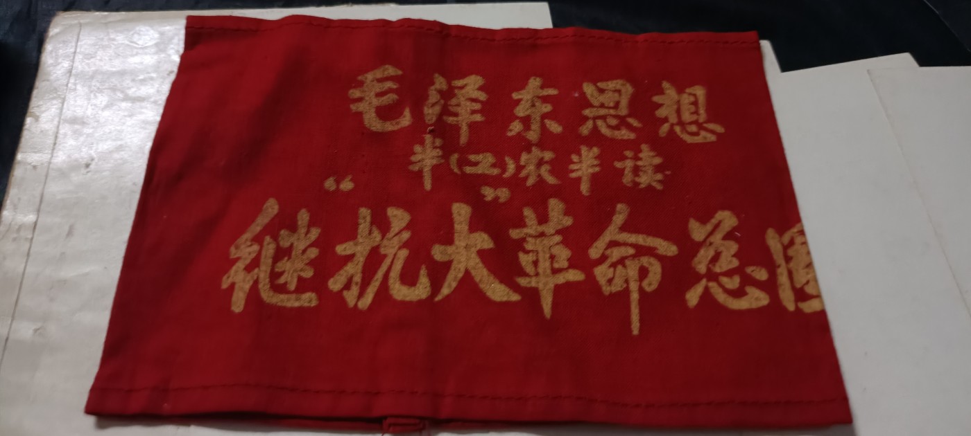 全场0起0押金！ 红色书章专场！ 红袖标