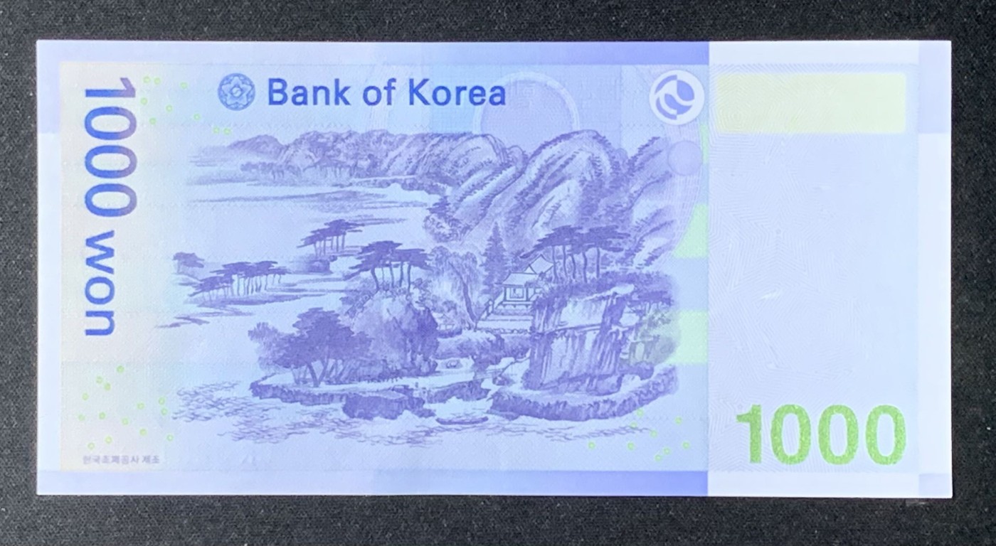 紫瑗钱币——第302期拍卖—纸币场 【双尾8】韩国 2007年 李退溪 1000韩元 UNC（P-54）