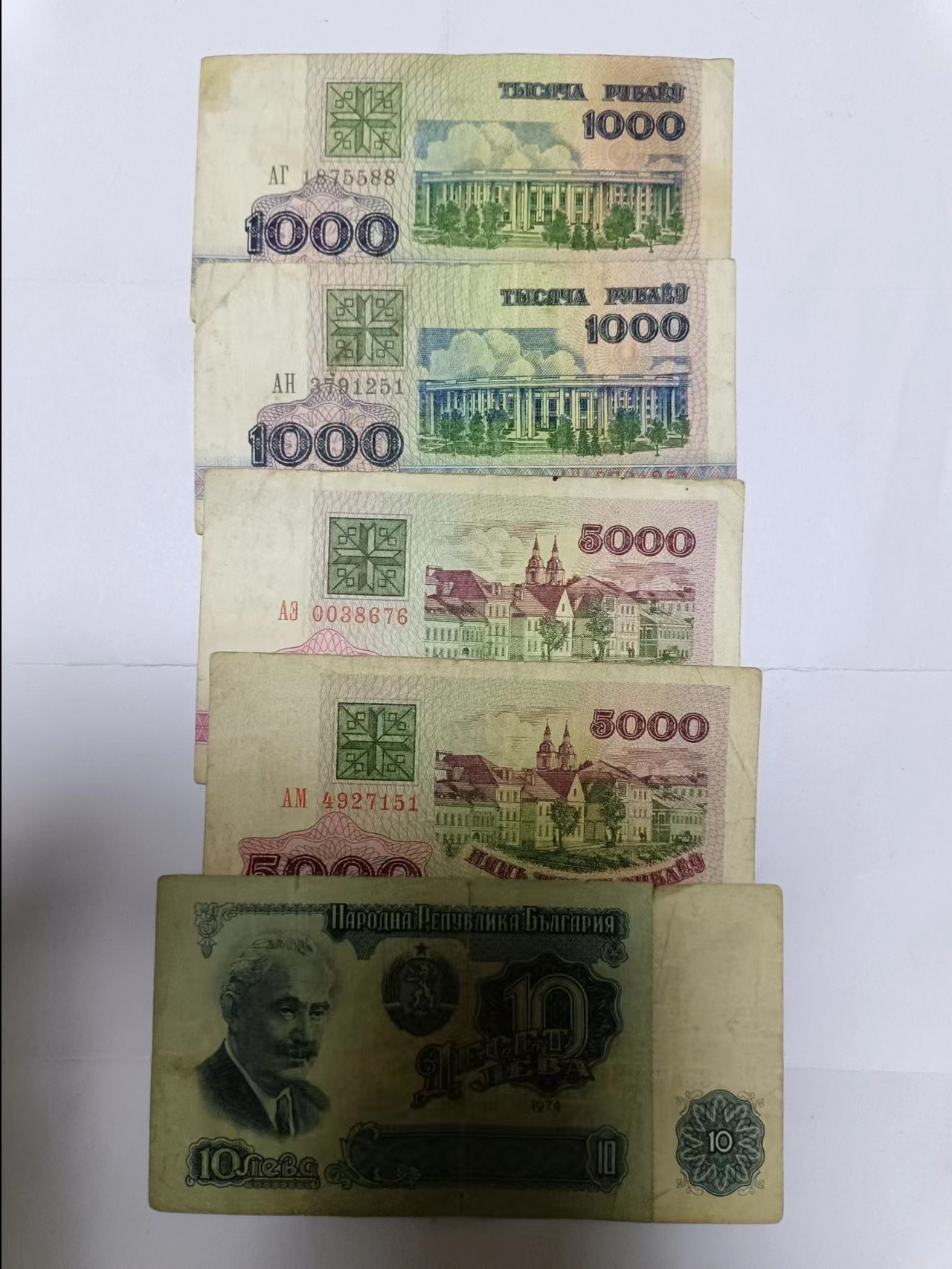 【20230906】非全新纸币第六十二场 欧洲国家5张纸币，有裂缝