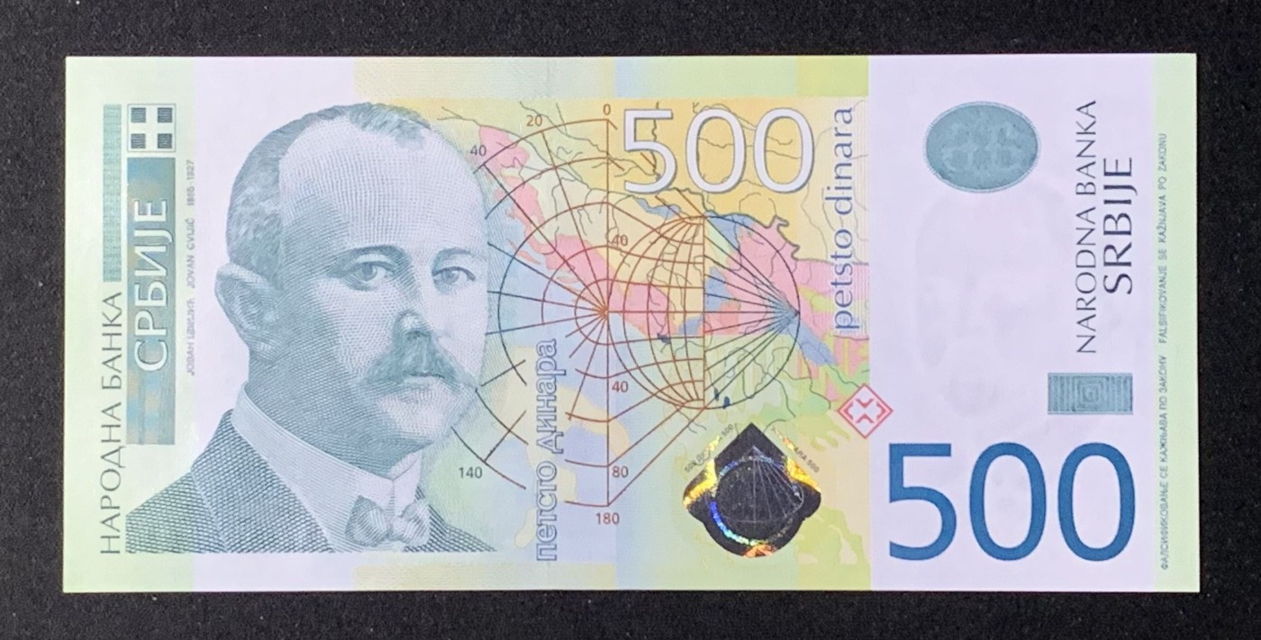 紫瑗钱币——第302期拍卖—纸币场 【首发 AA冠 无47】塞尔维亚 2011年 约万·茨维季奇 500第纳尔 UNC