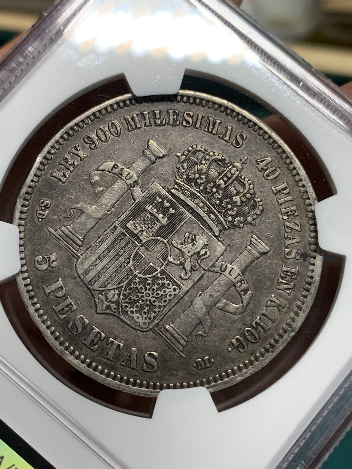 《竞宝斋》第195场-周日，周一 2场 (全场包邮) NGC VF30 1871年西班牙Amadeo一世5比塞塔银币