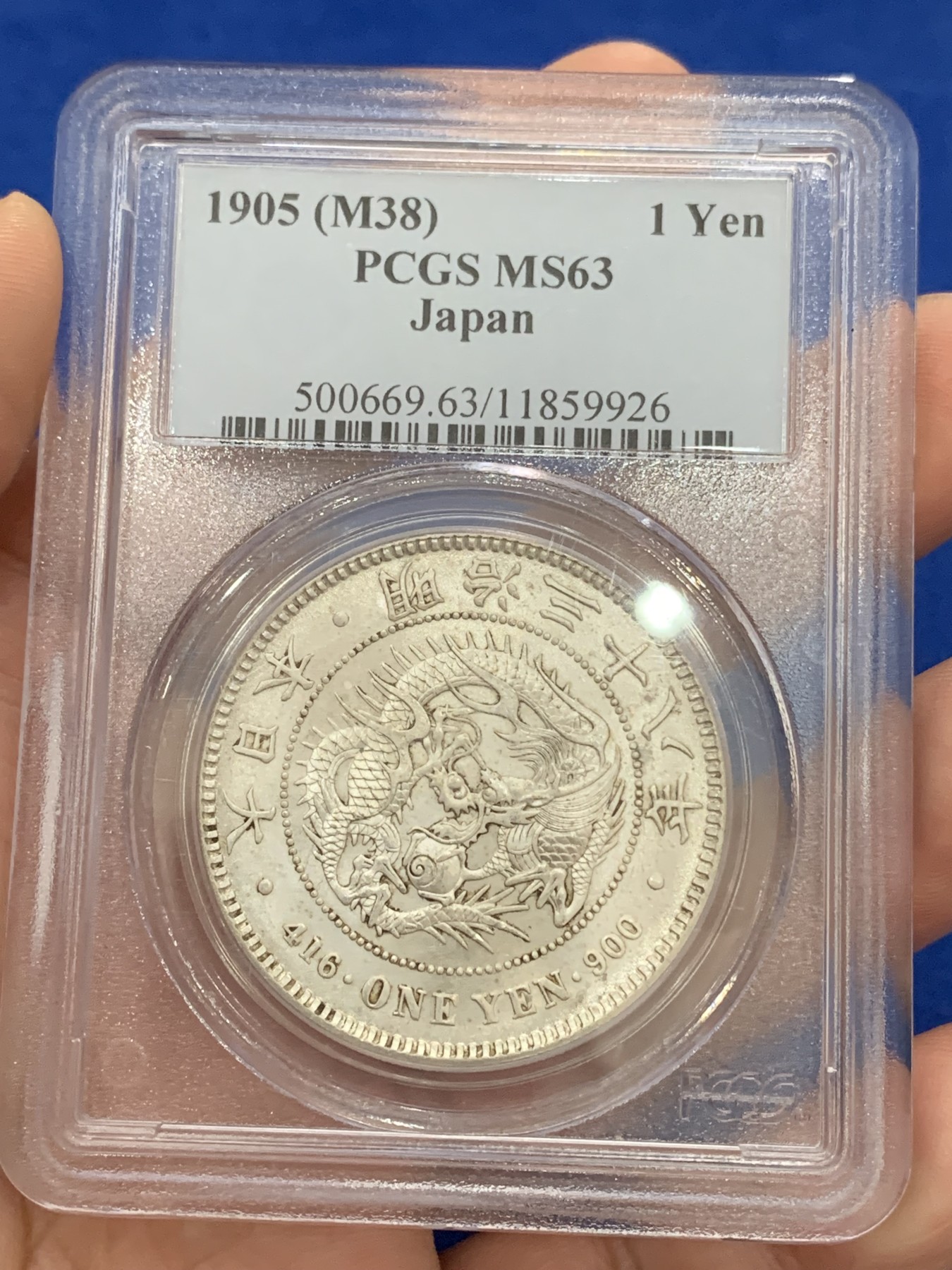 《竞宝斋》第195场-周日，周一 2场 (全场包邮) PCGS-MS63 日本 1905年 明治38年日龙 一元 经典PC老白盒 光度很好