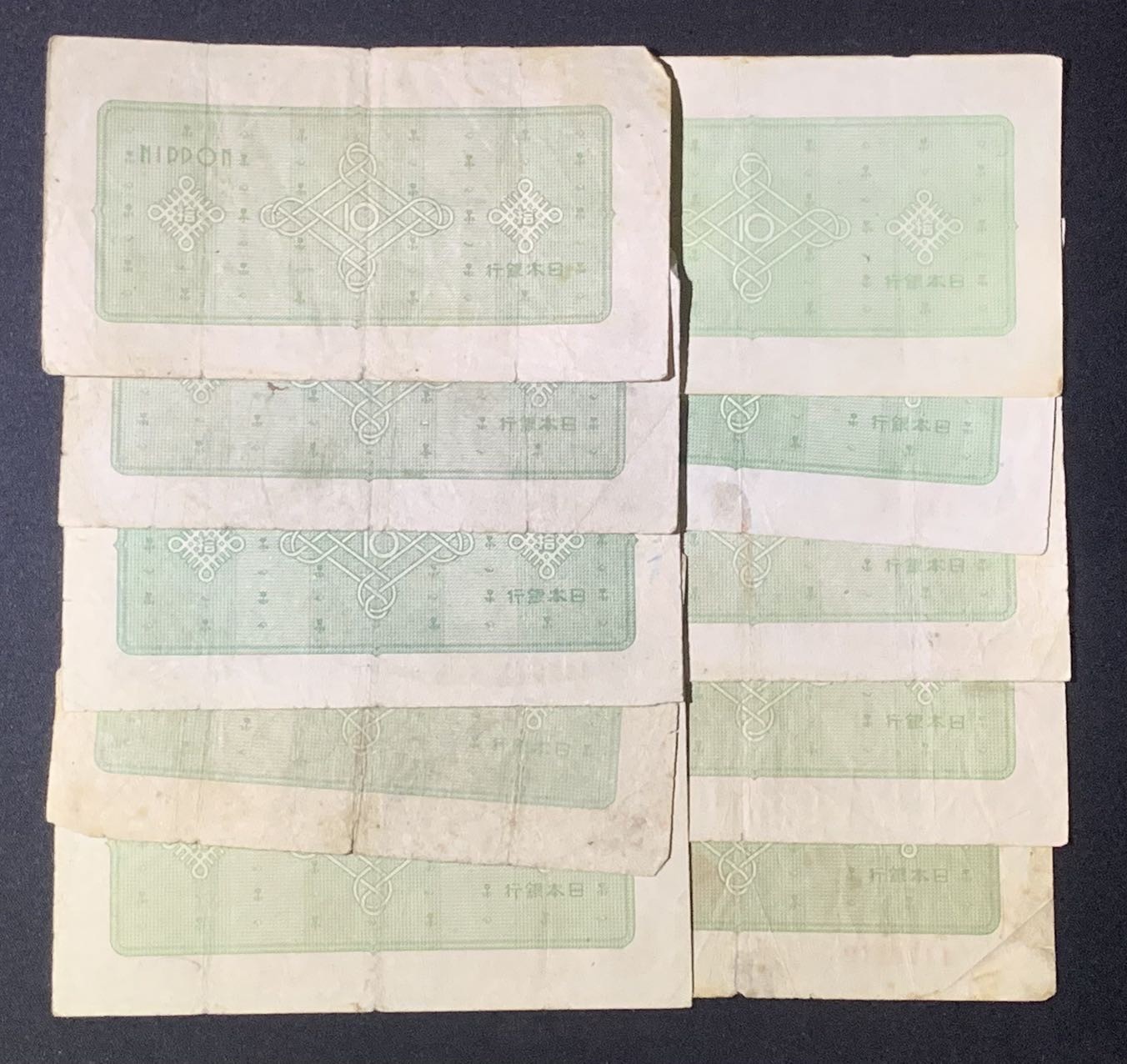 紫瑗钱币——第302期拍卖—纸币场 日本 1946年 A号券 议事堂 10円 10张一组 流通品