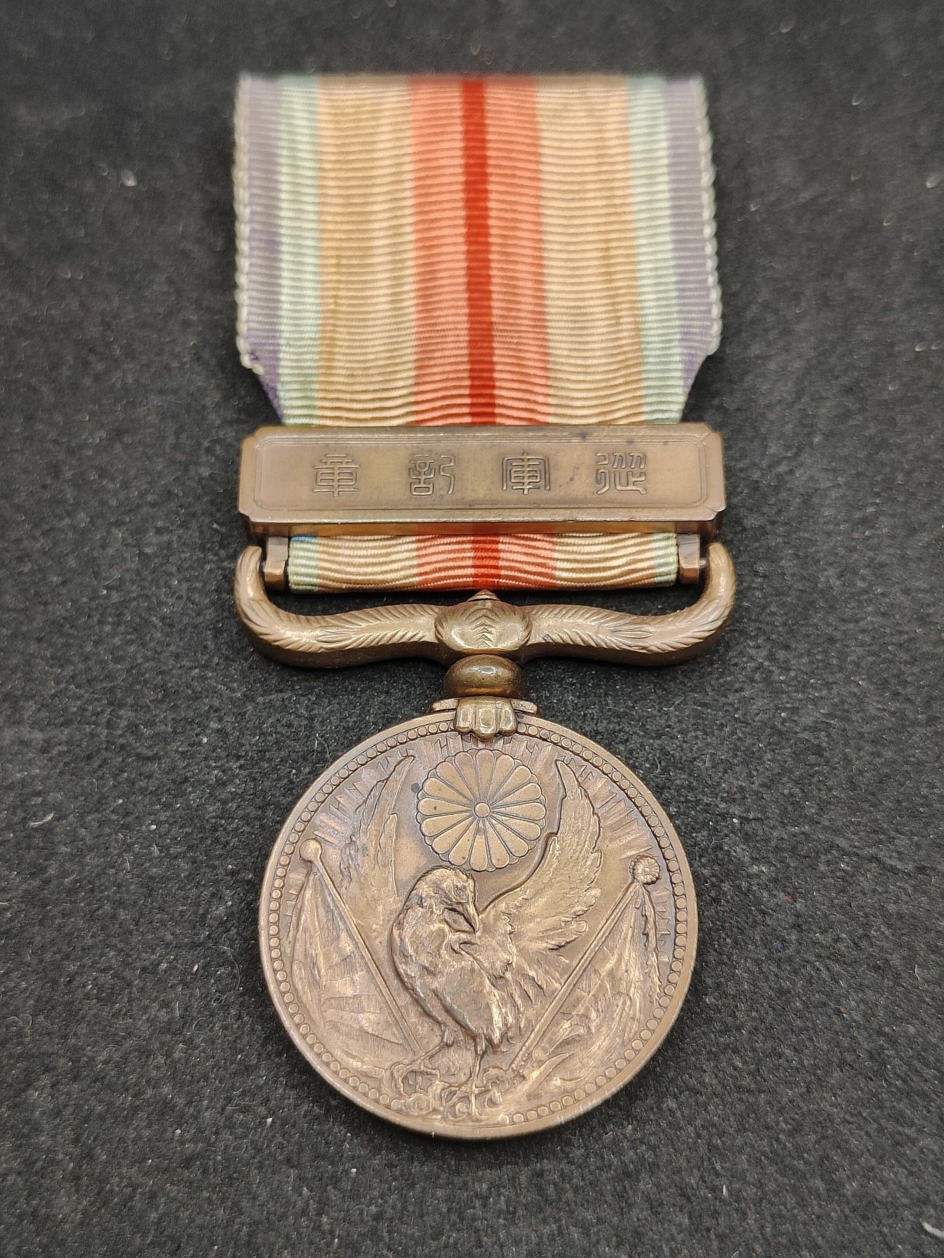 全场0元起拍 第89期 咸鱼国勋章拍卖专场 9月10日（周日）下午6：00开始 日本事变纪念章