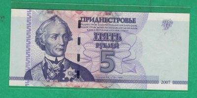 德涅斯特5卢布 2007年 AA冠 欧洲纸币 实物图 UNC - 德涅斯特5卢布 2007年 AA冠 欧洲纸币 实物图 UNC