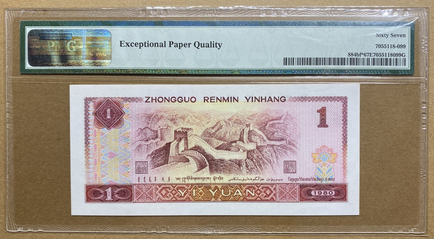 大黄蜂拍卖第80期 801金龙王补号JW29163099，67分