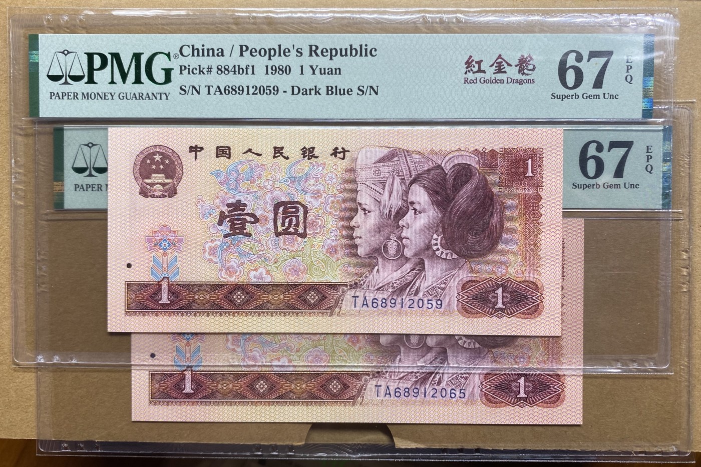 大黄蜂拍卖第80期 801红金龙TA68912059，065，2张67分