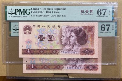 大黄蜂拍卖第80期 - 801红金龙TA68912059，065，2张67分