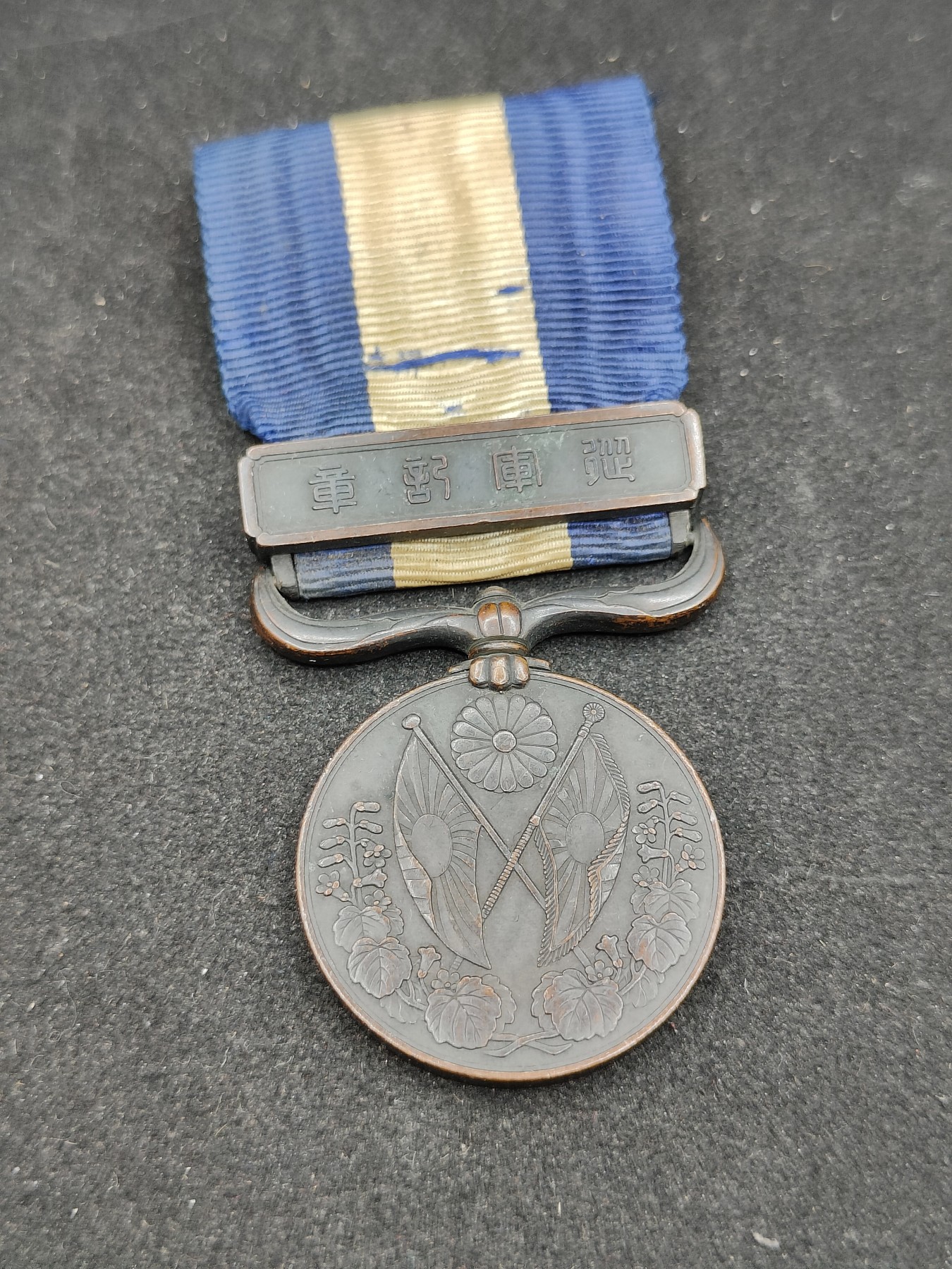 全场0元起拍 第89期 咸鱼国勋章拍卖专场 9月10日（周日）下午6：00开始 大正39从军记章