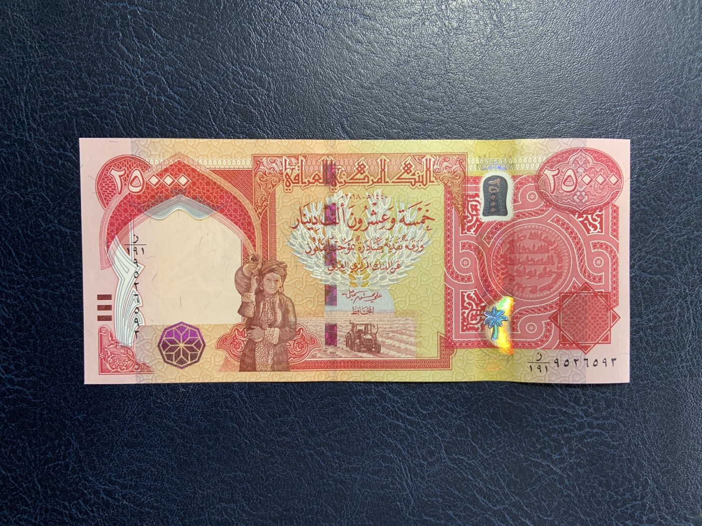 收藏联盟Quantum Auction 第287期拍卖  伊拉克2020年25000第纳尔 品相全新UNC 半开窗纸塑混合钞