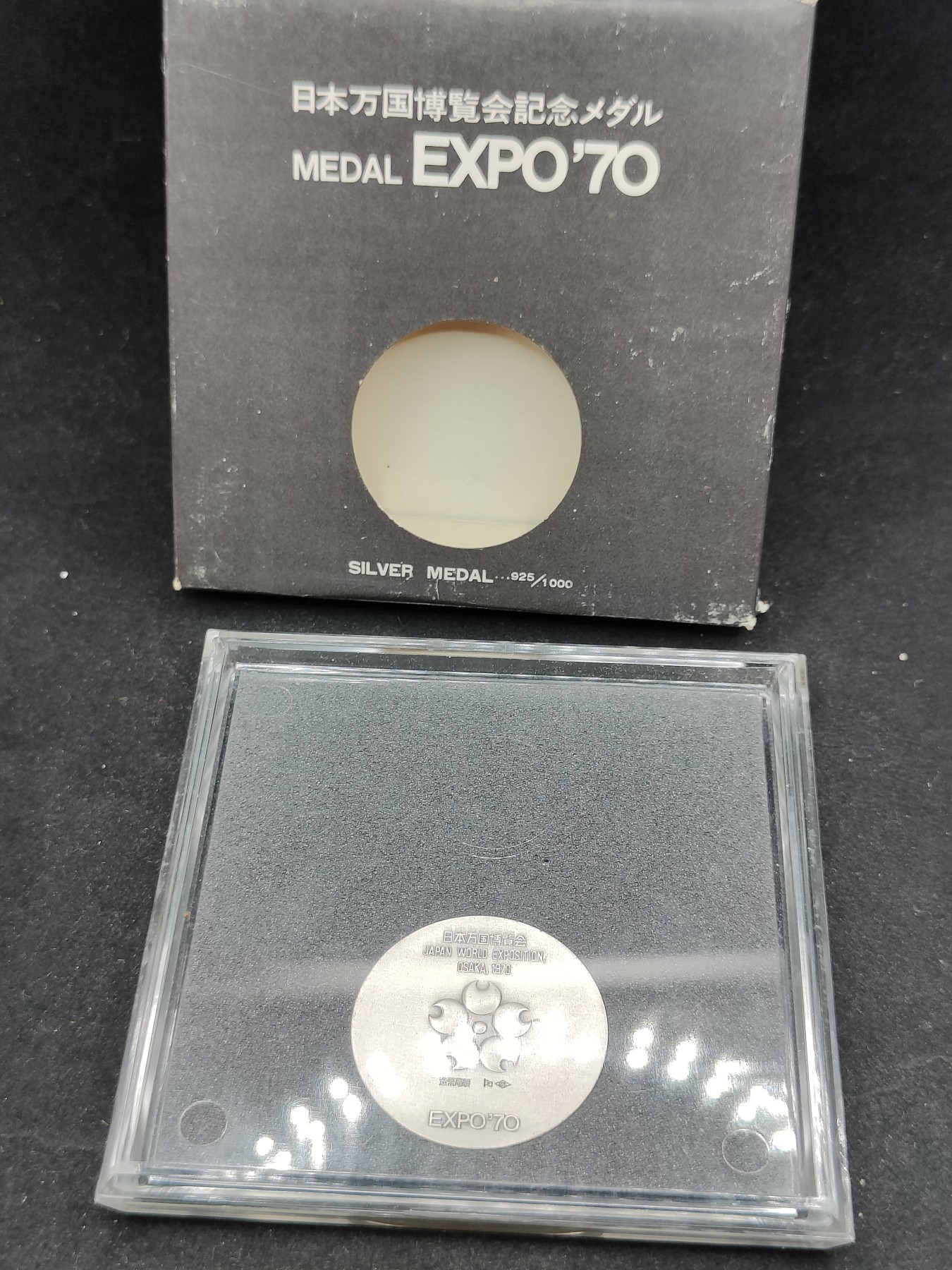 全场0元起拍 第89期 咸鱼国勋章拍卖专场 9月10日（周日）下午6：00开始 日本世博会纪念章 925银 造币局制