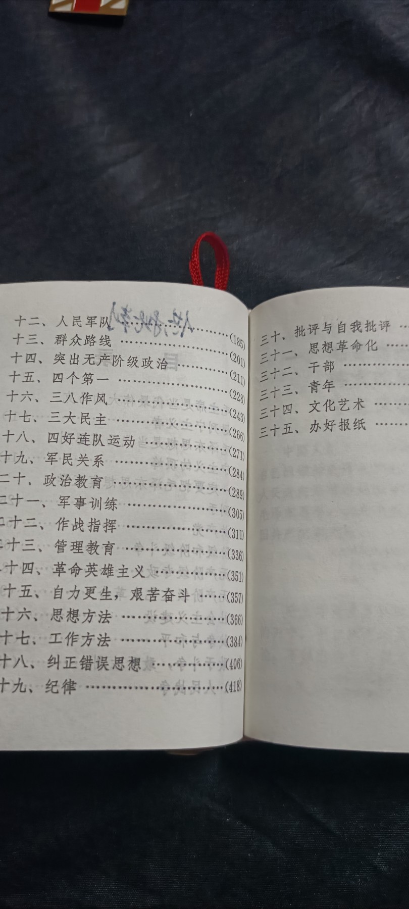 50个拍品全部0起，放漏拍！ 大厚本毛万岁，带完整林语录！五合一！！！