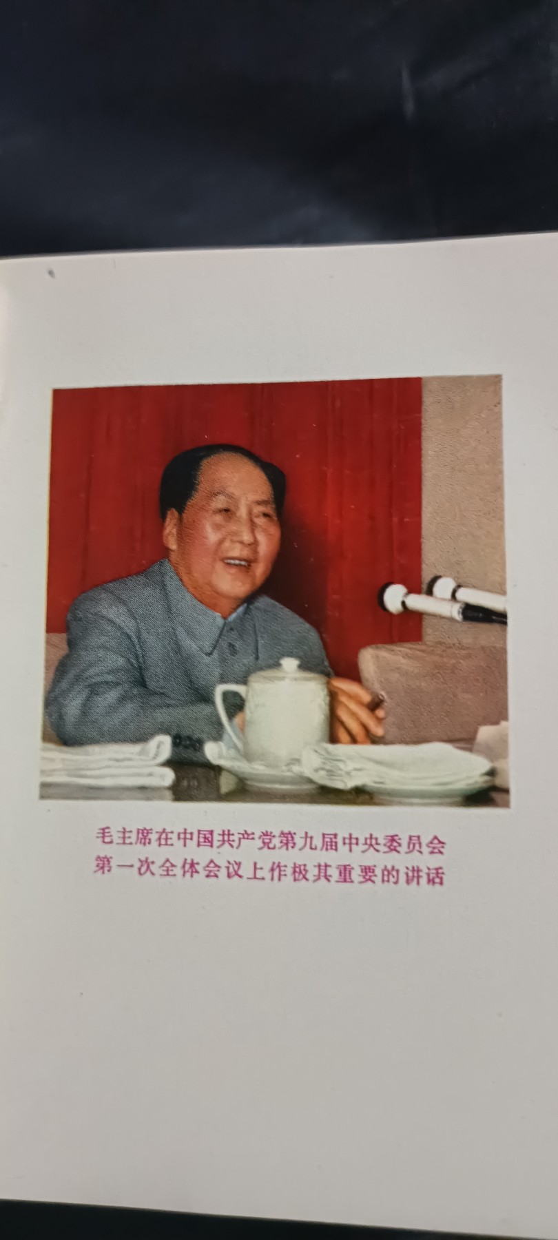 50个拍品全部0起，放漏拍！ 大厚本毛万岁，带完整林语录！五合一！！！