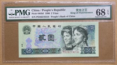 大黄蜂拍卖第80期 - 902绿幽灵无3457，PD26219218，68分