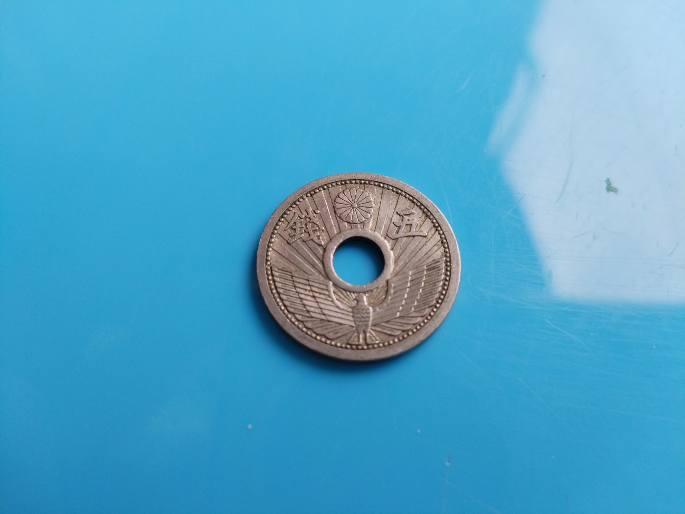 初雪钱币专场（第六期） 昭和十一年日本中孔五钱