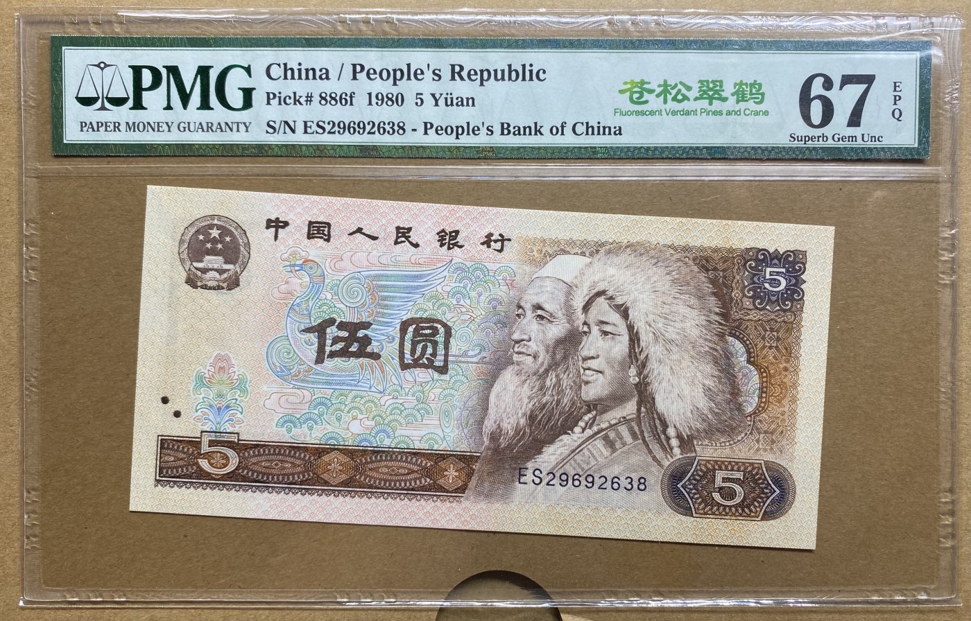 大黄蜂拍卖第80期 805苍松翠鹤ES29692638，67分