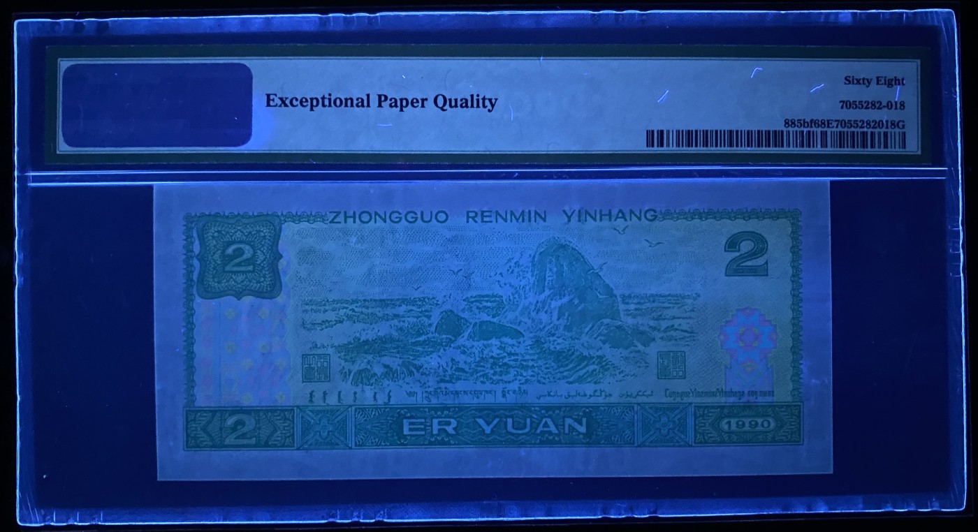 大黄蜂拍卖第80期 902绿幽灵无3457，PD26219218，68分