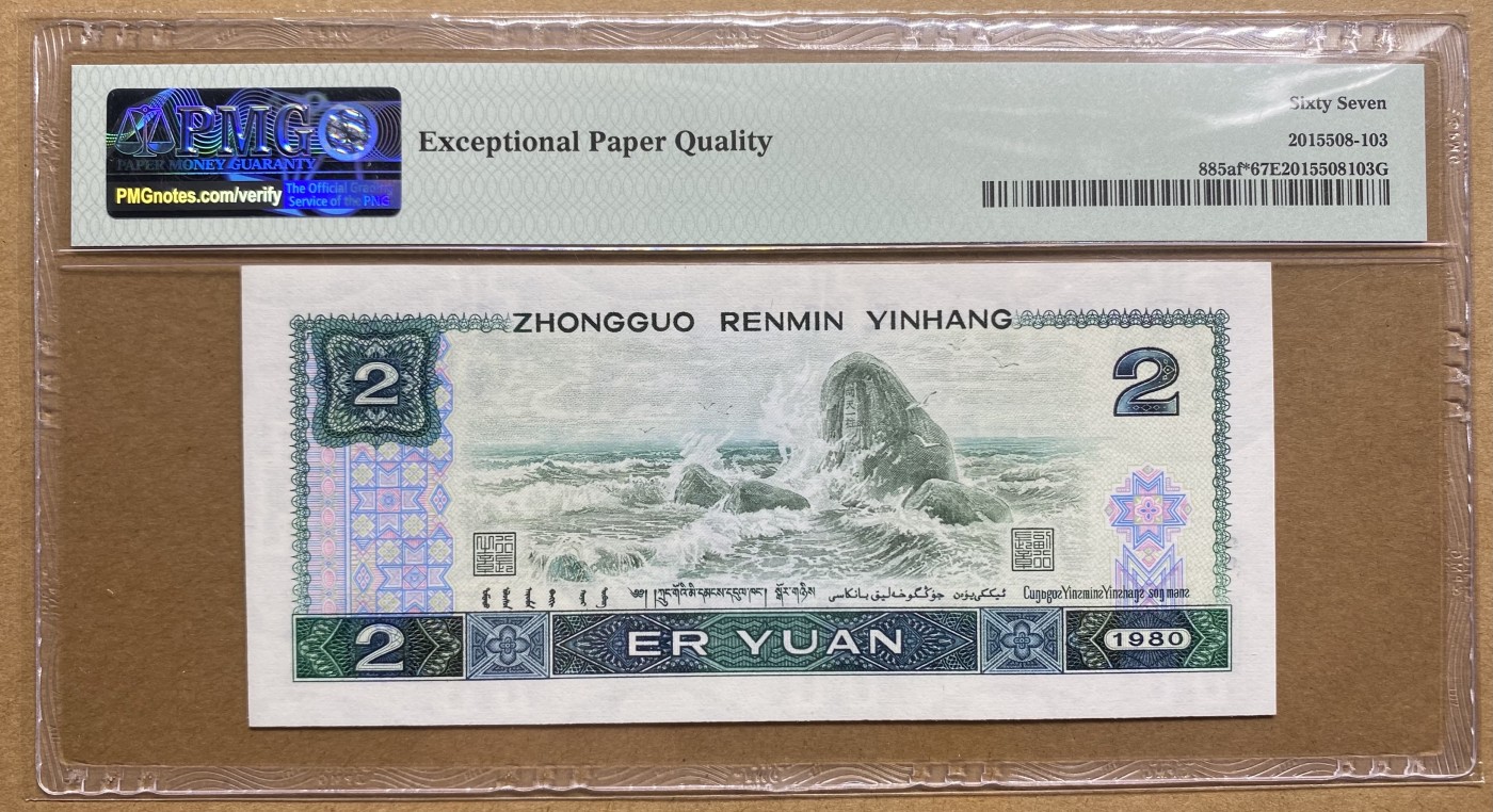 大黄蜂拍卖第80期 802绿钻补号JZ39566125，67分