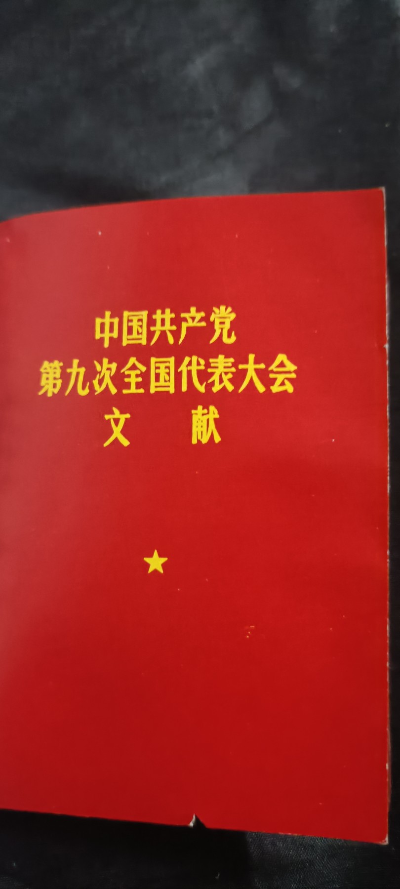 50个拍品全部0起，放漏拍！ 大厚本毛万岁，带完整林语录！五合一！！！