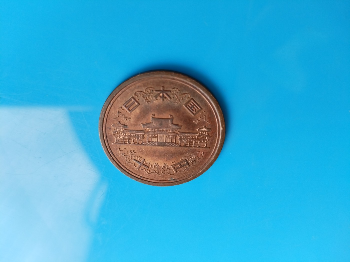 初雪钱币专场（第六期） 平成十七年日本十元