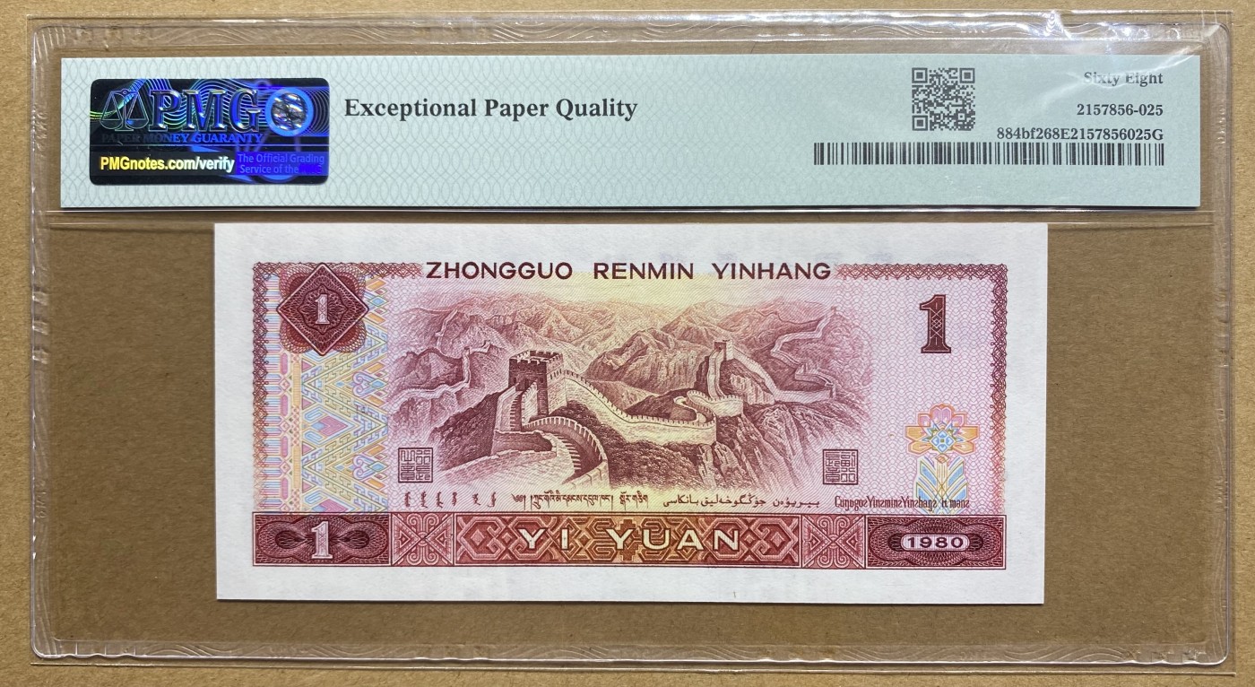 大黄蜂拍卖第80期 801中国龙FP66910230，68分