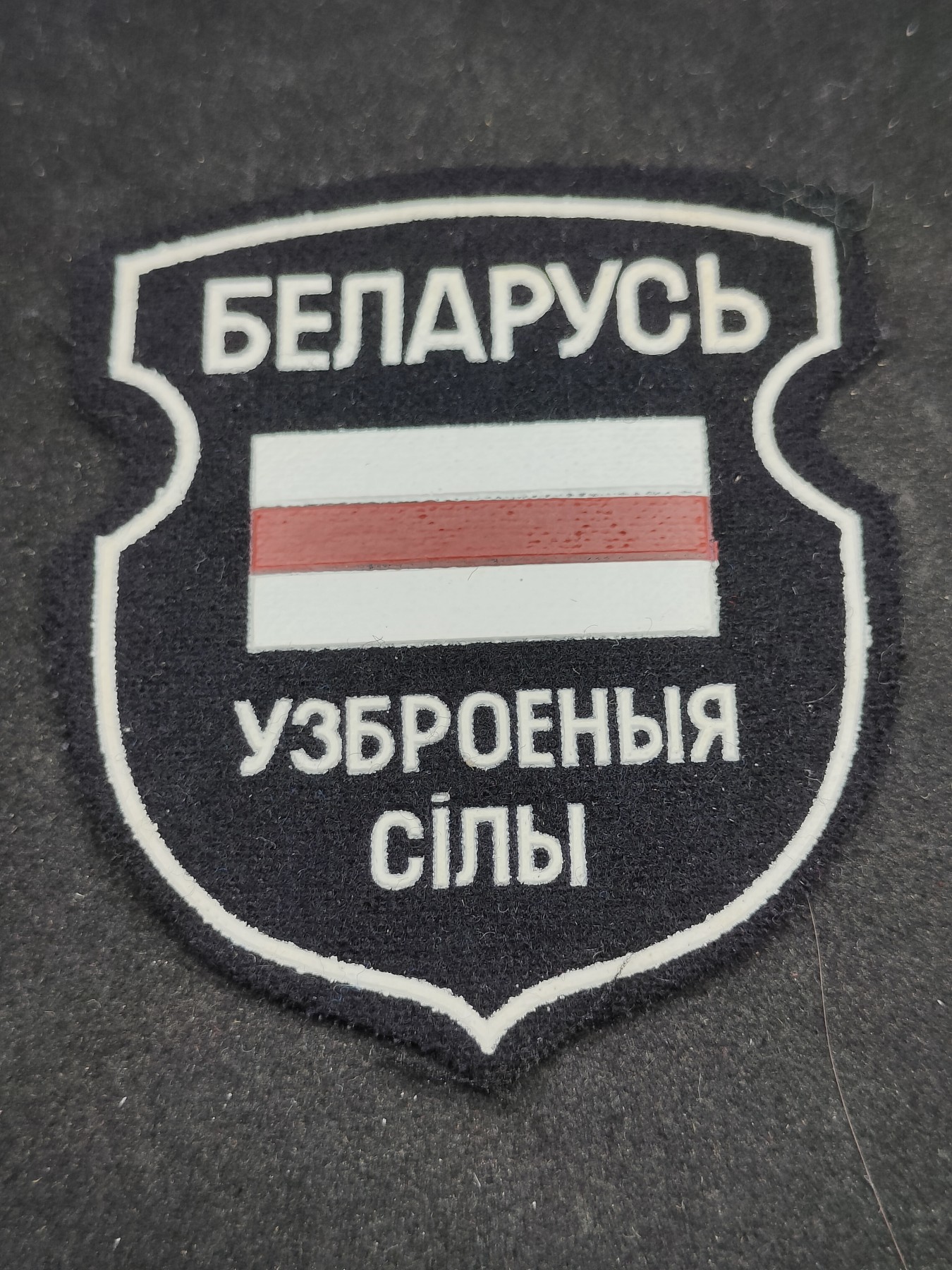 全场0元起拍 第89期 咸鱼国勋章拍卖专场 9月10日（周日）下午6：00开始 稀少 独联体 白俄罗斯早期 武装力量臂章