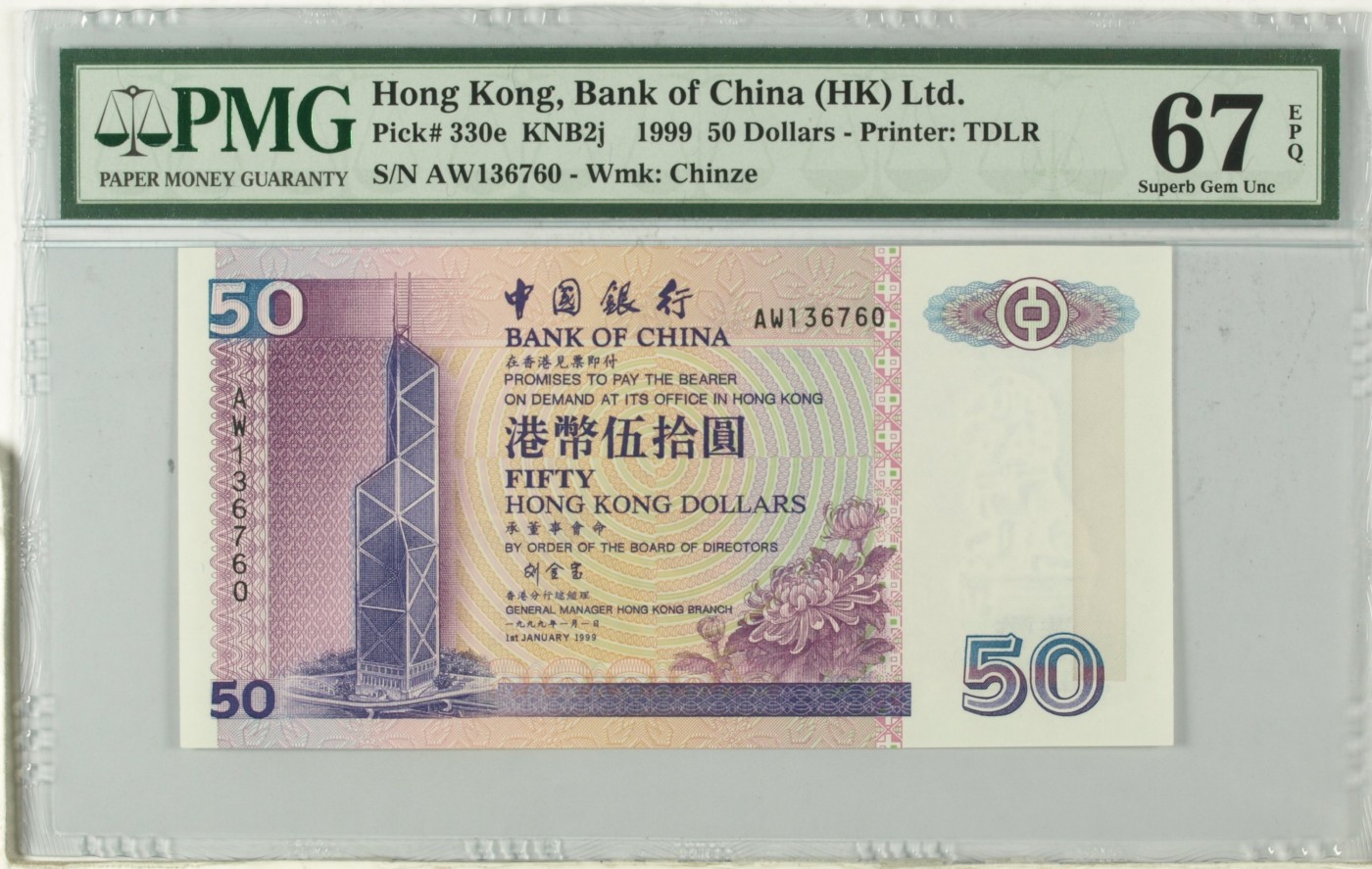 收藏联盟Quantum Auction 第287期拍卖  香港中国银行1999年50元 PMG67 号码无4 稀少签名