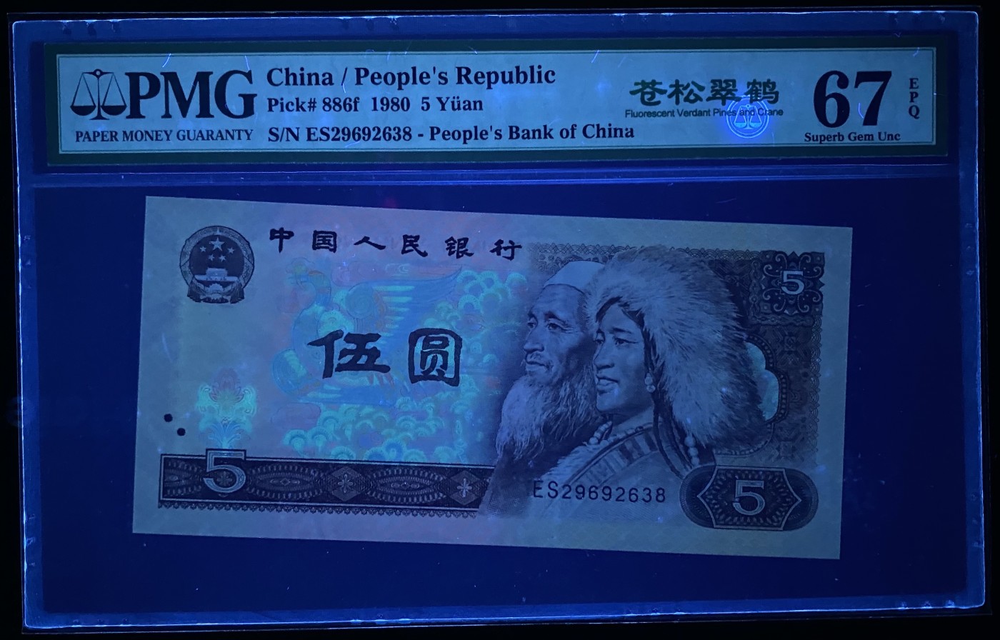 大黄蜂拍卖第80期 805苍松翠鹤ES29692638，67分