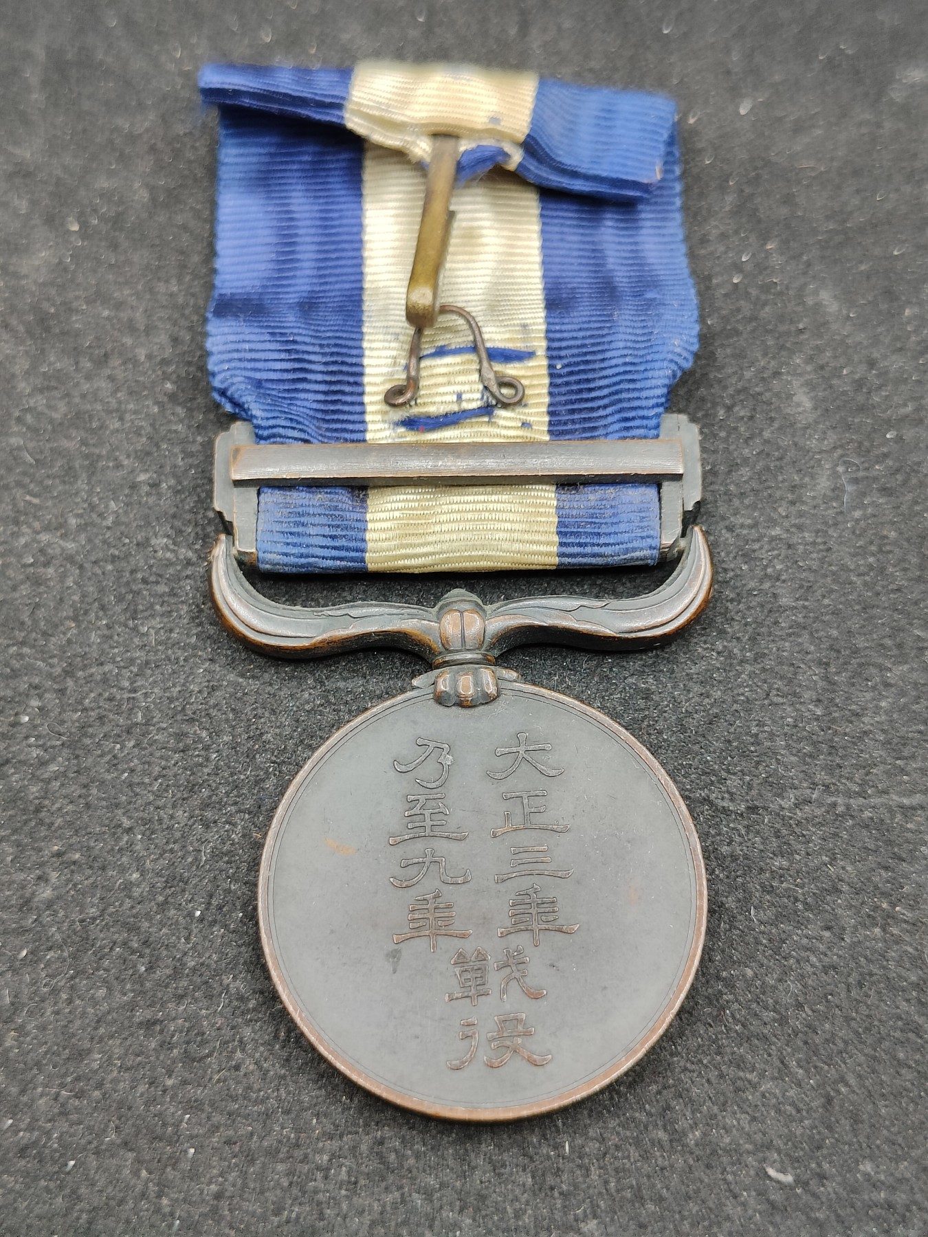 全场0元起拍 第89期 咸鱼国勋章拍卖专场 9月10日（周日）下午6：00开始 大正39从军记章