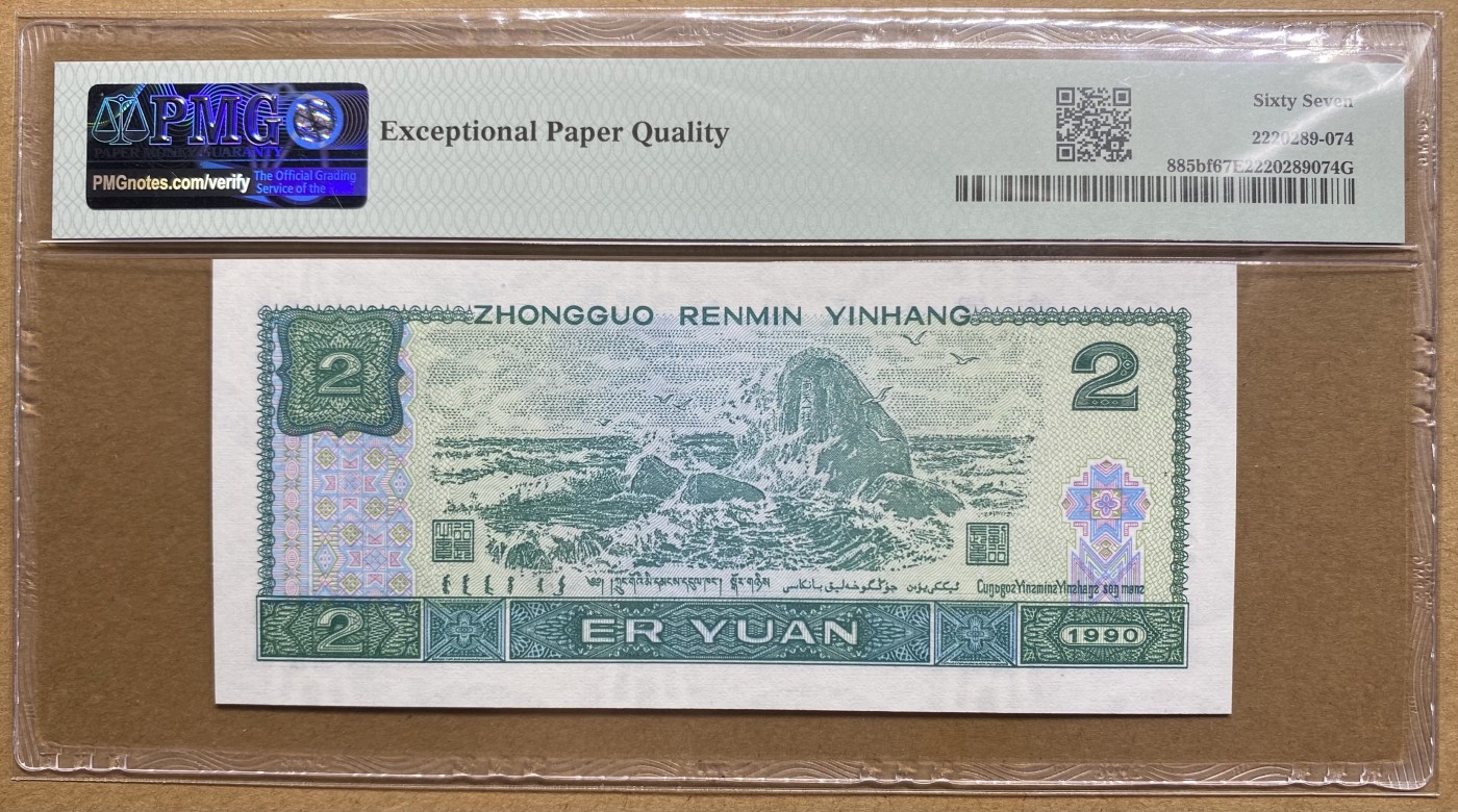 大黄蜂拍卖第80期 902绿幽灵PD10601192，67分