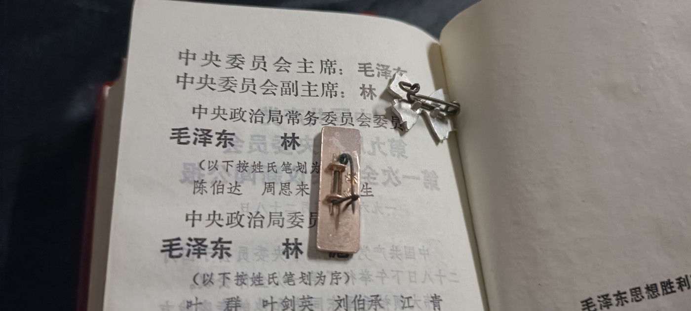 50个拍品全部0起，放漏拍！ 大厚本毛万岁，带完整林语录！五合一！！！