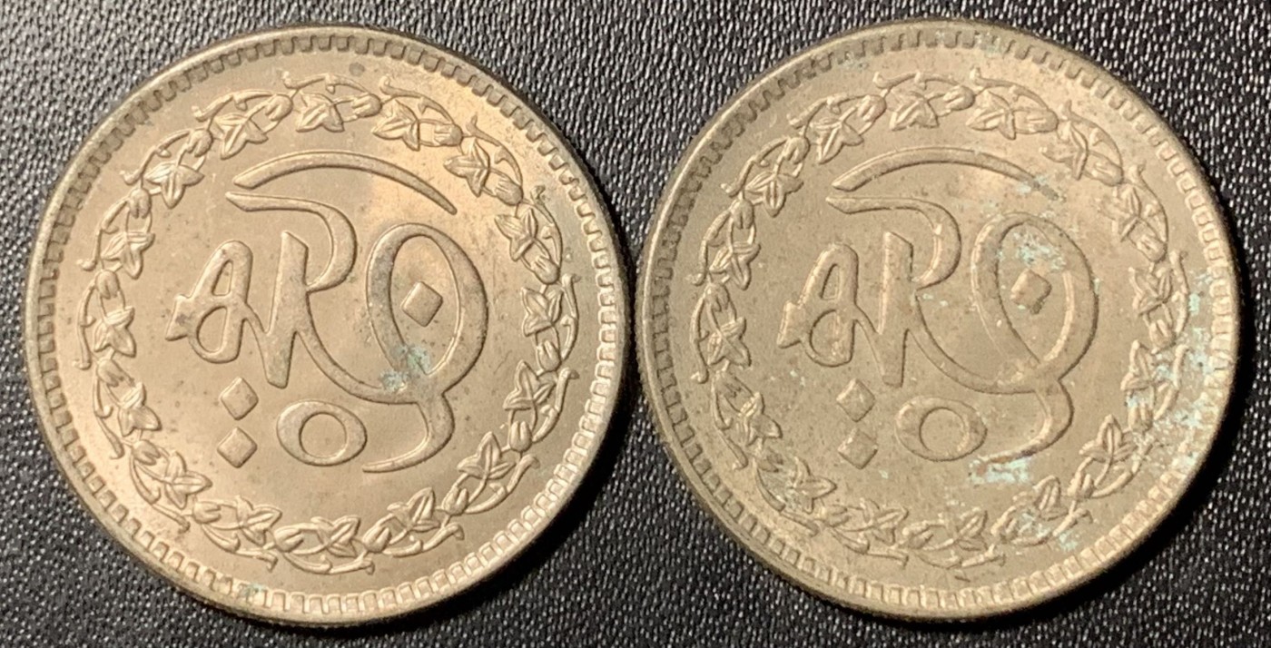 紫瑗钱币——第303期拍卖 巴基斯坦 1981年 伊斯兰教成立1000周年 1卢比 2枚一组