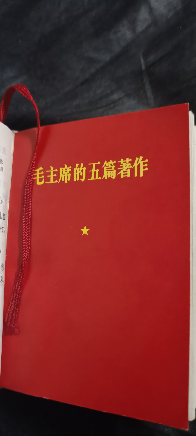 50个拍品全部0起，放漏拍！ 大厚本毛万岁，带完整林语录！五合一！！！
