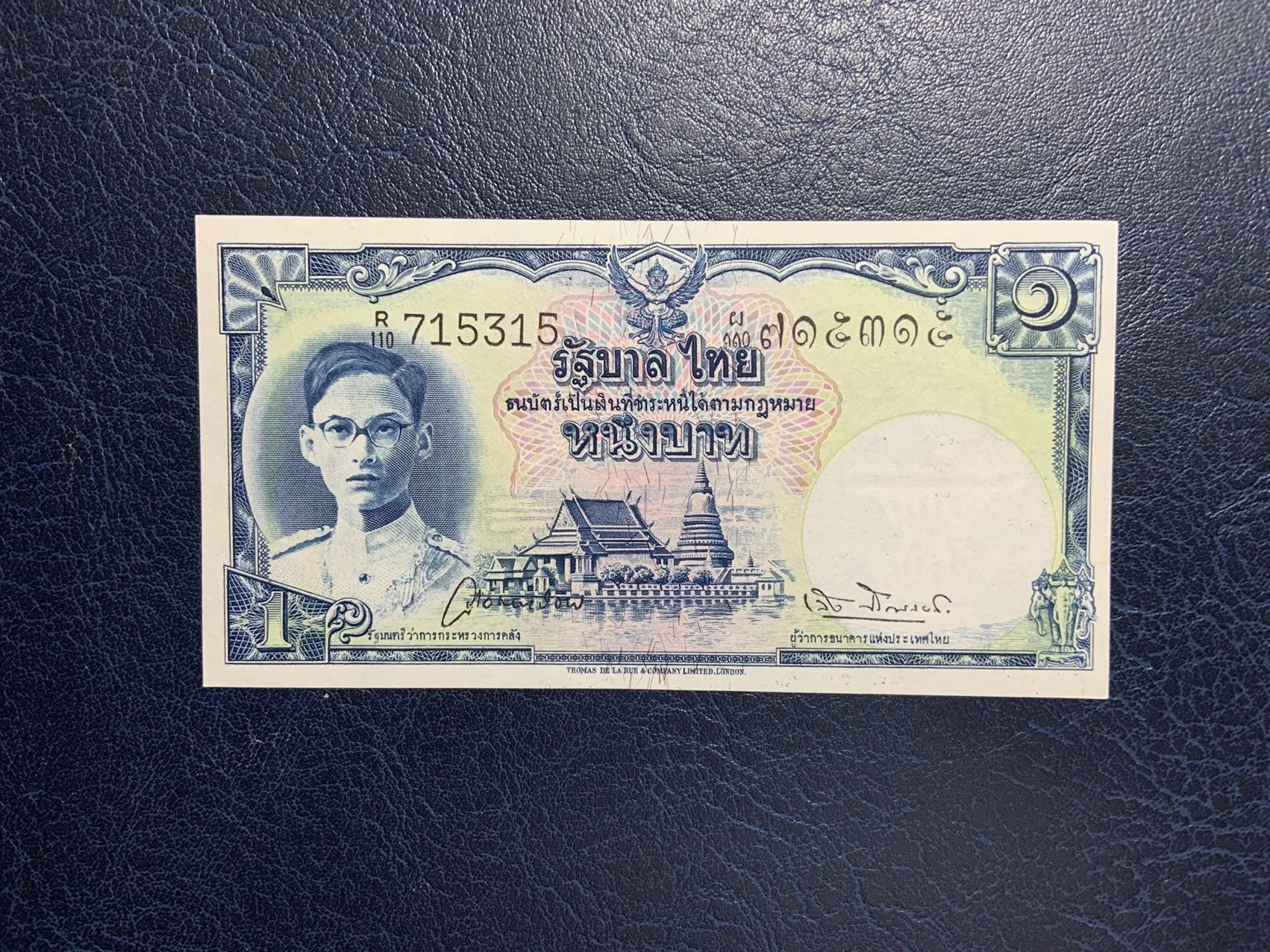 收藏联盟Quantum Auction 第287期拍卖  泰国1948年1泰铢 品相UNC 边缘灯下一处黄 拉玛八世国王