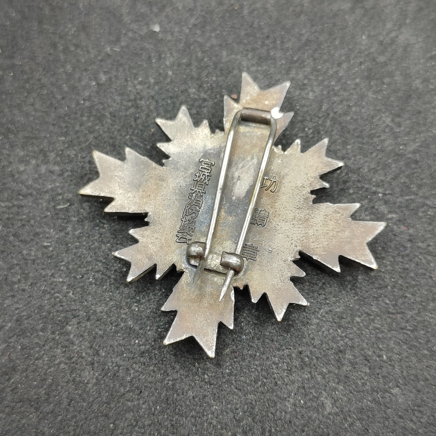 全场0元起拍 第89期 咸鱼国勋章拍卖专场 9月10日（周日）下午6：00开始 日本消防功绩章