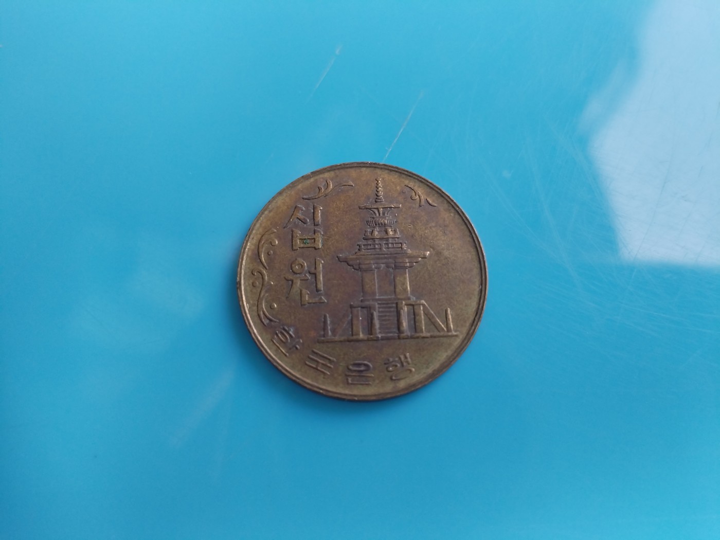 初雪钱币专场（第六期） 1982年10韩元