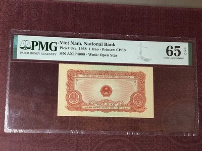 【三泉🏦Quan Se】拍卖第十八期⚖️ - 【PMG65EPQ】越南1958年1HAO（豹子号：000）【全新UNC】