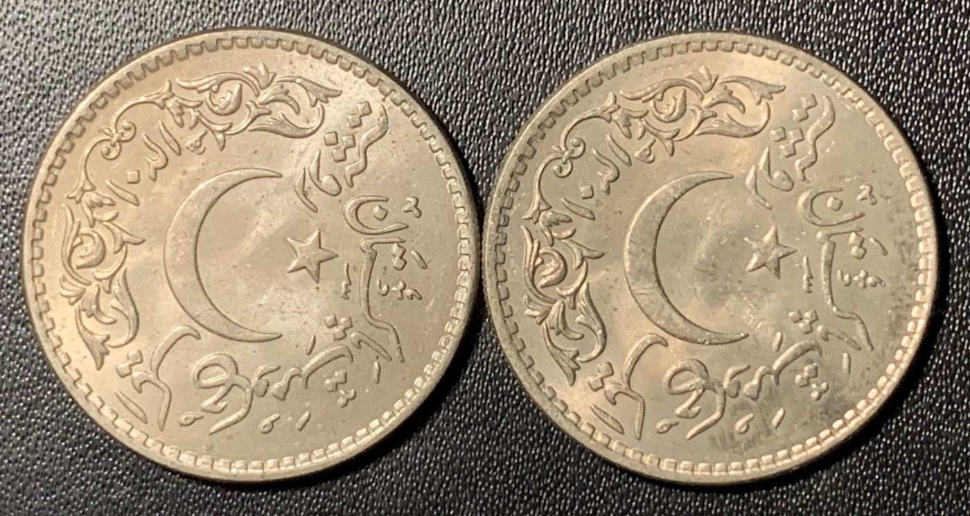 紫瑗钱币——第303期拍卖 巴基斯坦 1981年 伊斯兰教成立1000周年 1卢比 2枚一组