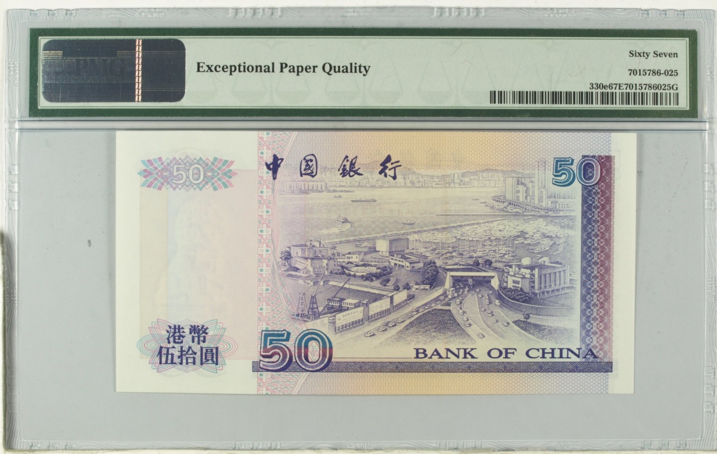 收藏联盟Quantum Auction 第287期拍卖  香港中国银行1999年50元 PMG67 号码无4 稀少签名