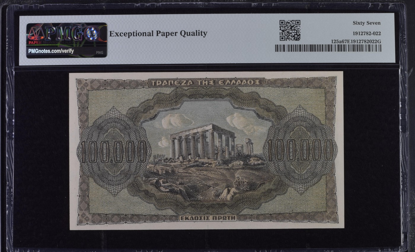 收藏联盟Quantum Auction 第287期拍卖  希腊1944年100000德拉克马 PMG67 神庙遗址 冠军分