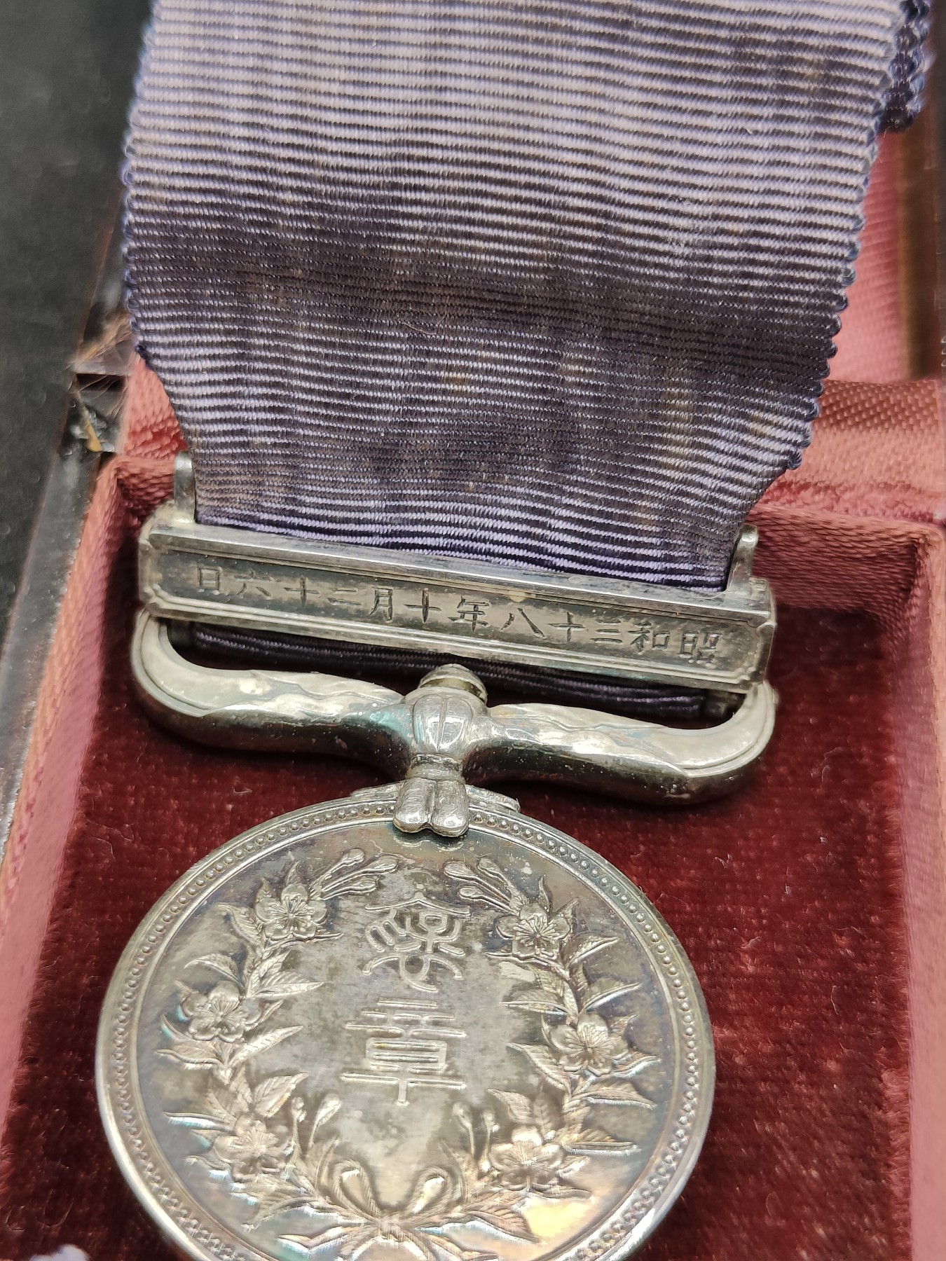 全场0元起拍 第89期 咸鱼国勋章拍卖专场 9月10日（周日）下午6：00开始 日本绀授褒章 银制带盒略