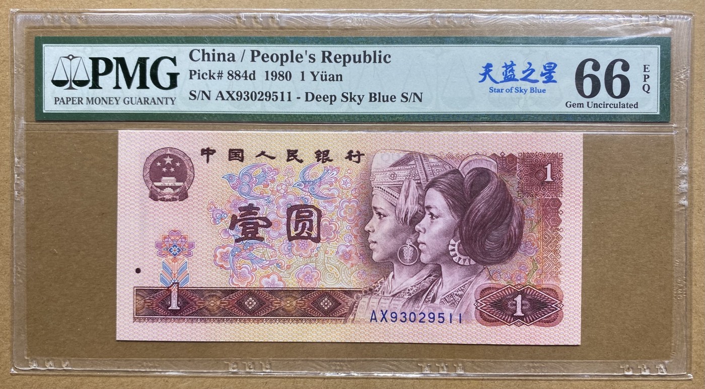 大黄蜂拍卖第80期 801天蓝之星AX93029511，66分